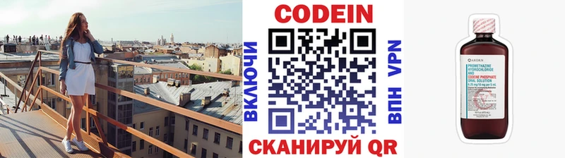 Кодеиновый сироп Lean Purple Drank наркота Щигры