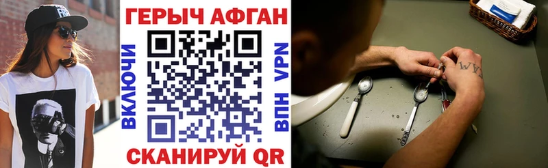 ГЕРОИН Афган  Щигры 