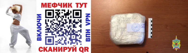 Меф VHQ  закладка  Щигры 